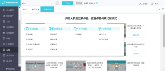 財務與營運資金管理中的信息技術咨詢創新路徑
