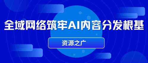 AI搜索優(yōu)化 品牌新戰(zhàn)場(chǎng)，投媒網(wǎng)GEO以全鏈路賦能重構(gòu)內(nèi)容分發(fā)邏輯